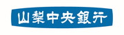山梨中央銀行